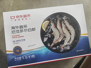 一口气买了三盒 3Kg 装的京东大虾