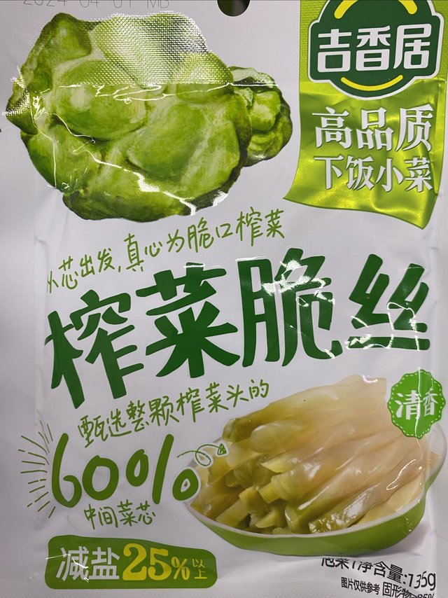 种草榨菜啊