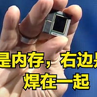 英特尔也学苹果，台积电代工3nm，内存焊在CPU上