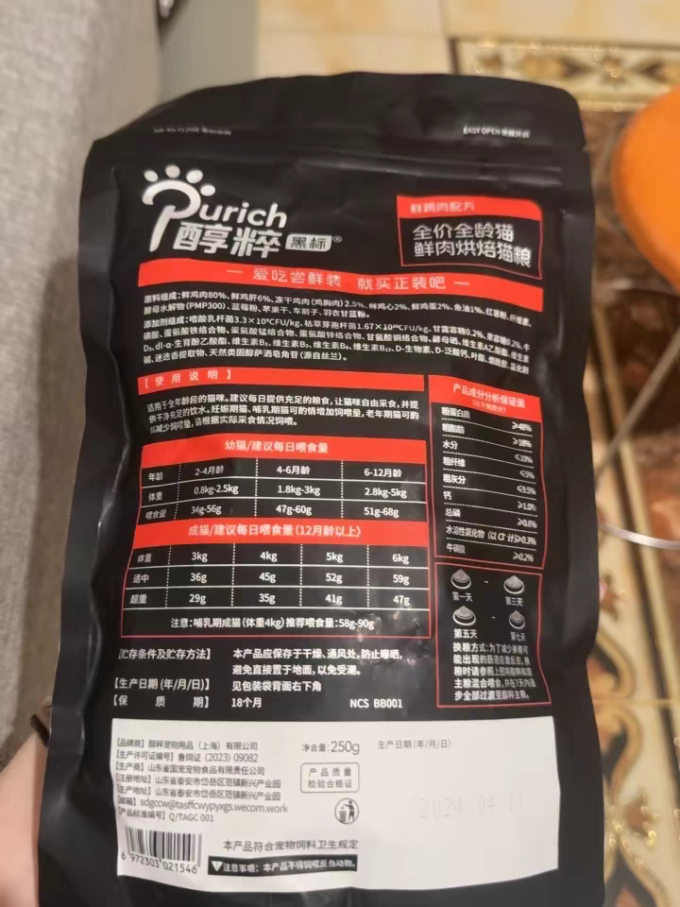 醇粹猫咪干粮