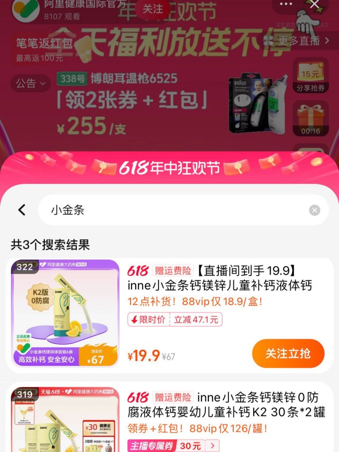 婴幼儿钙铁锌