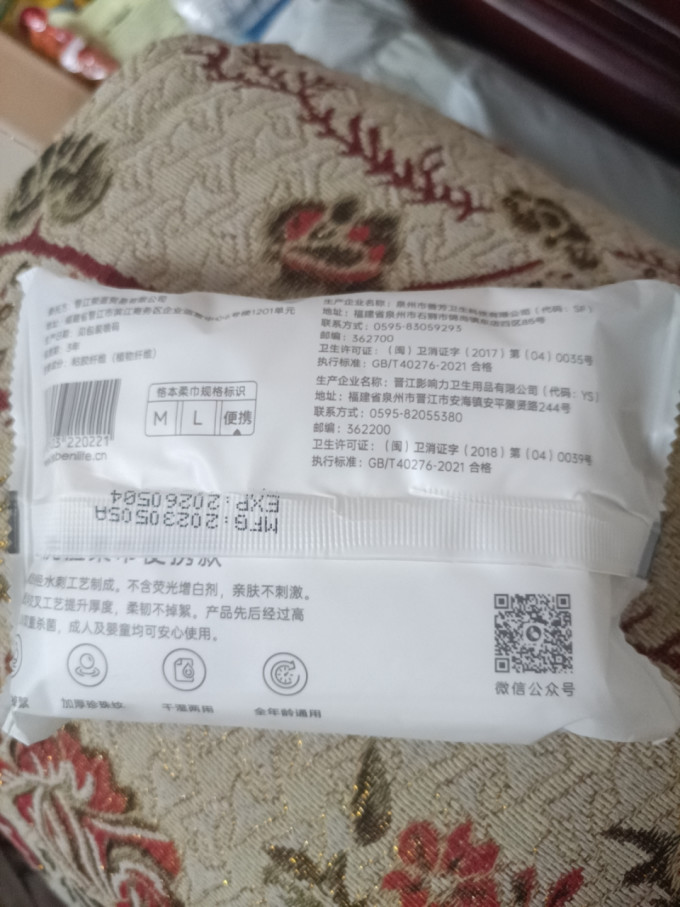 恪本棉柔巾