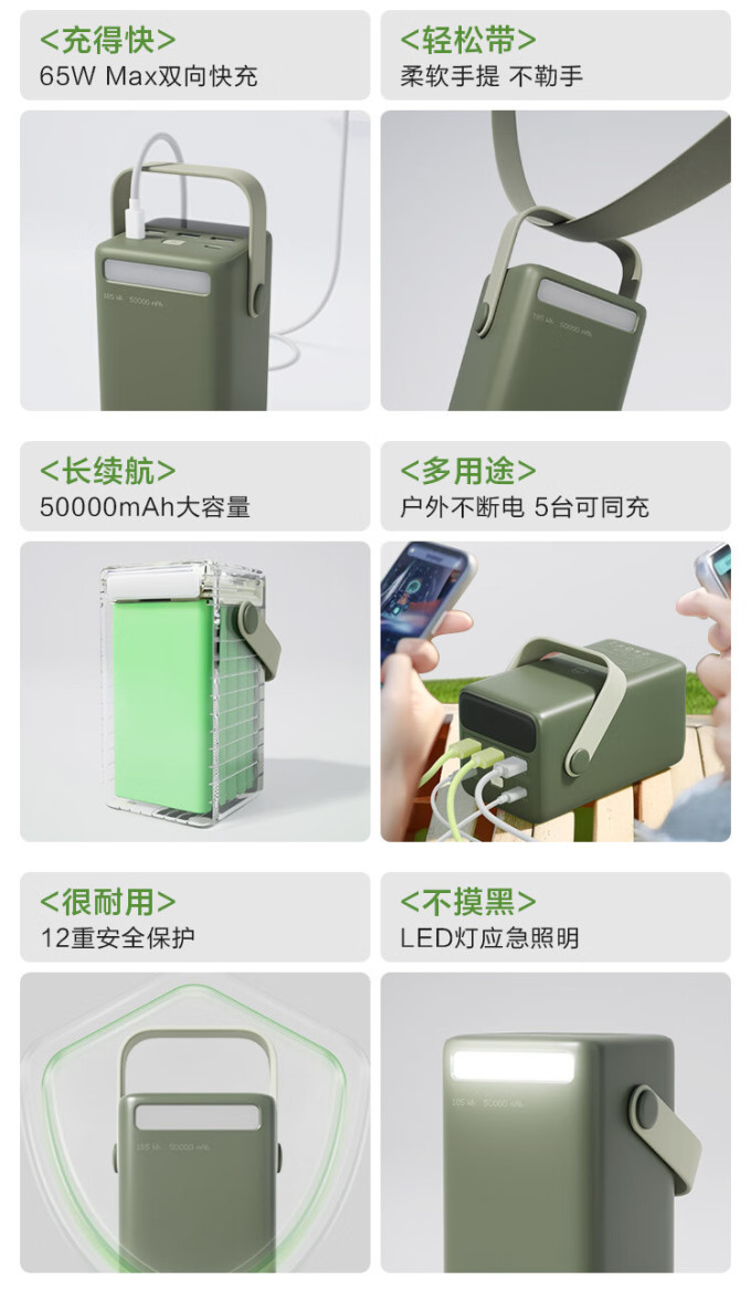 京东京造移动电源