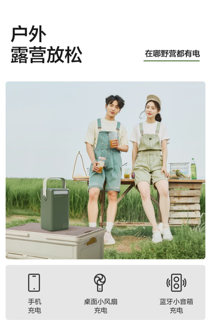 京东京造移动电源