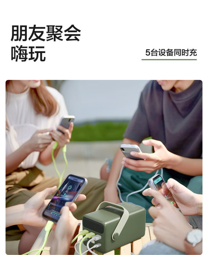 京东京造移动电源