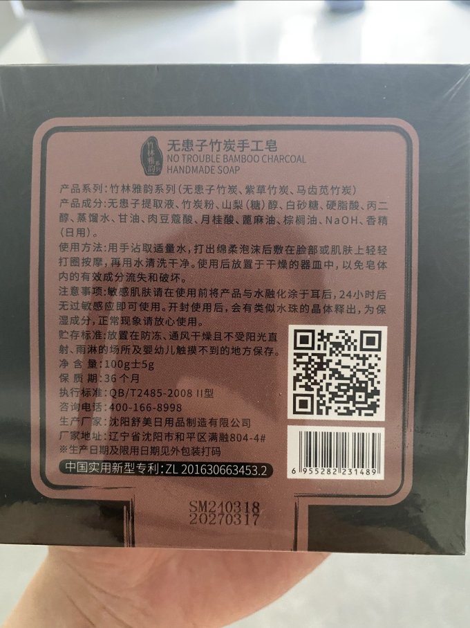 菲丽颜沐浴产品