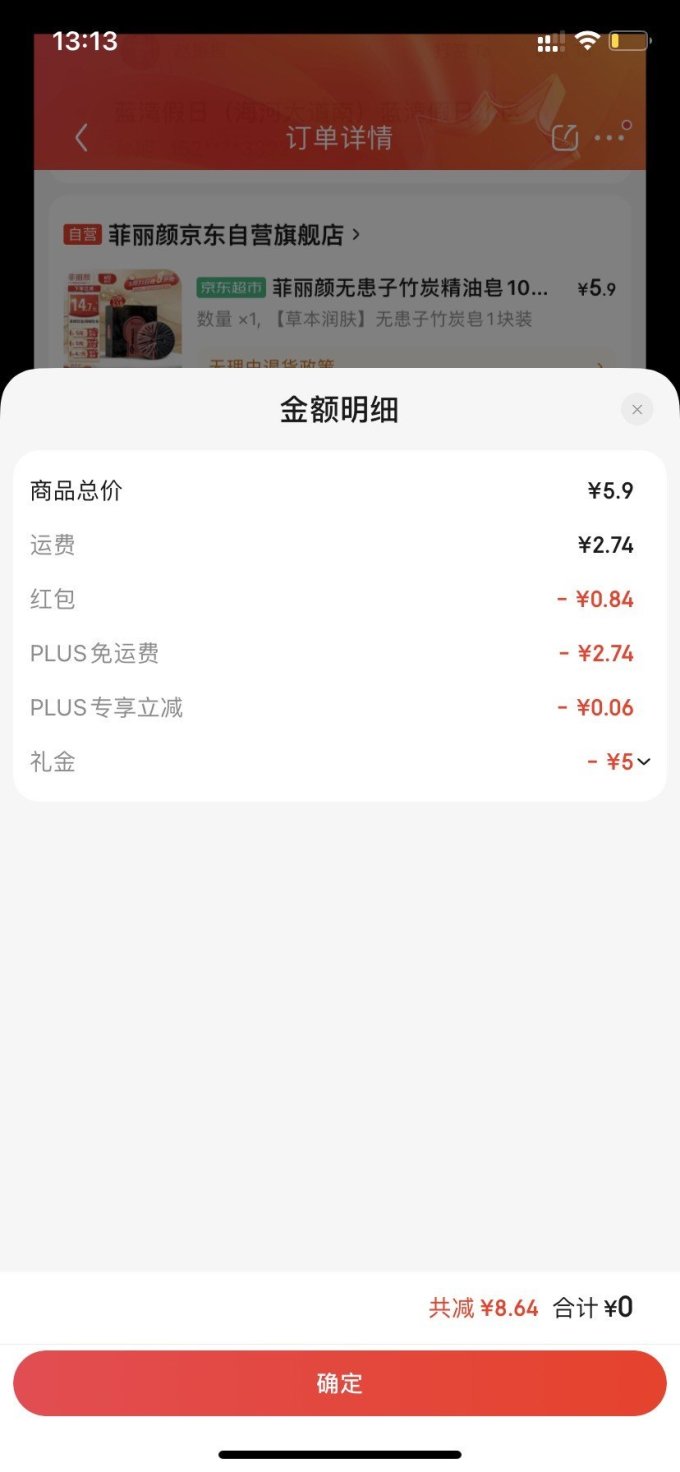 菲丽颜沐浴产品