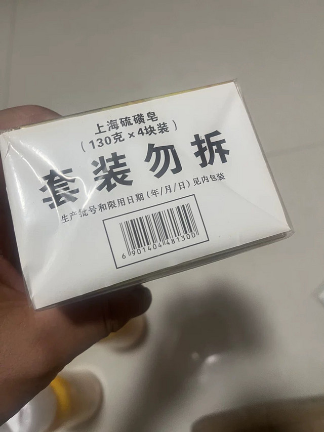 上海硫磺皂"，你值得拥有！