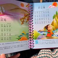 经典古诗《唐诗三百首》