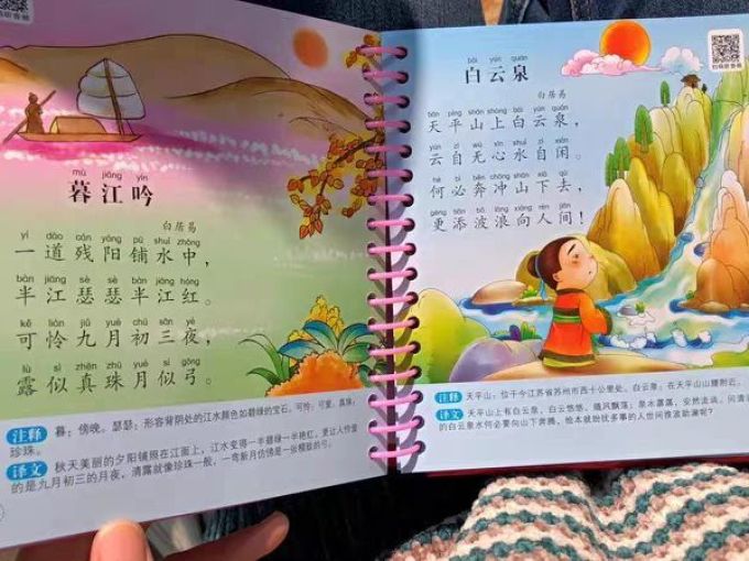 经典古诗唐诗三百首