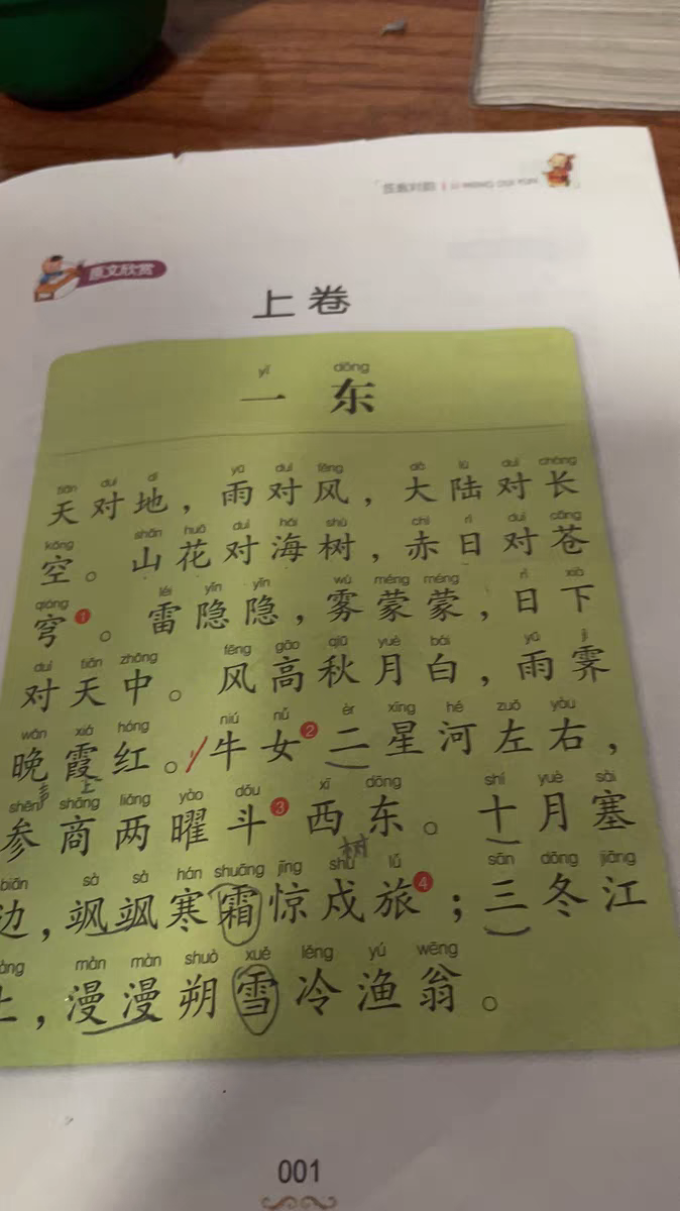 北京日报出版社工具书