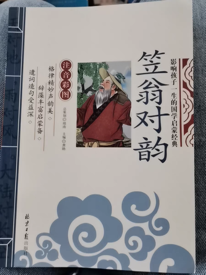 北京日报出版社工具书