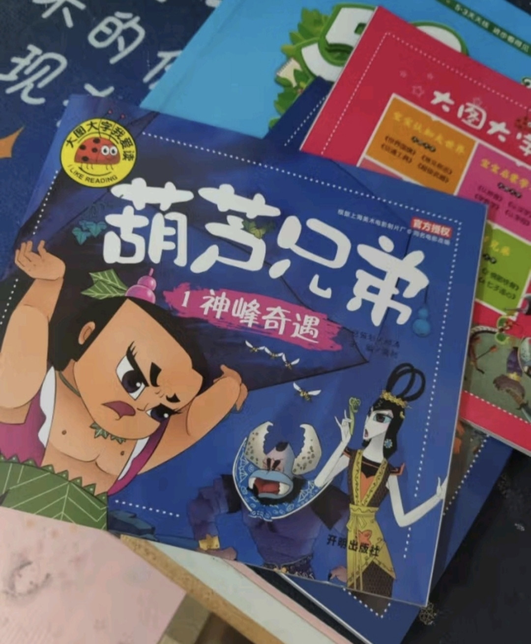 葫芦娃漫画,小时候的回忆