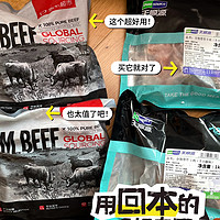 172元8斤牛羊肉：京超直采牛肋条和天顺源羊小腿块