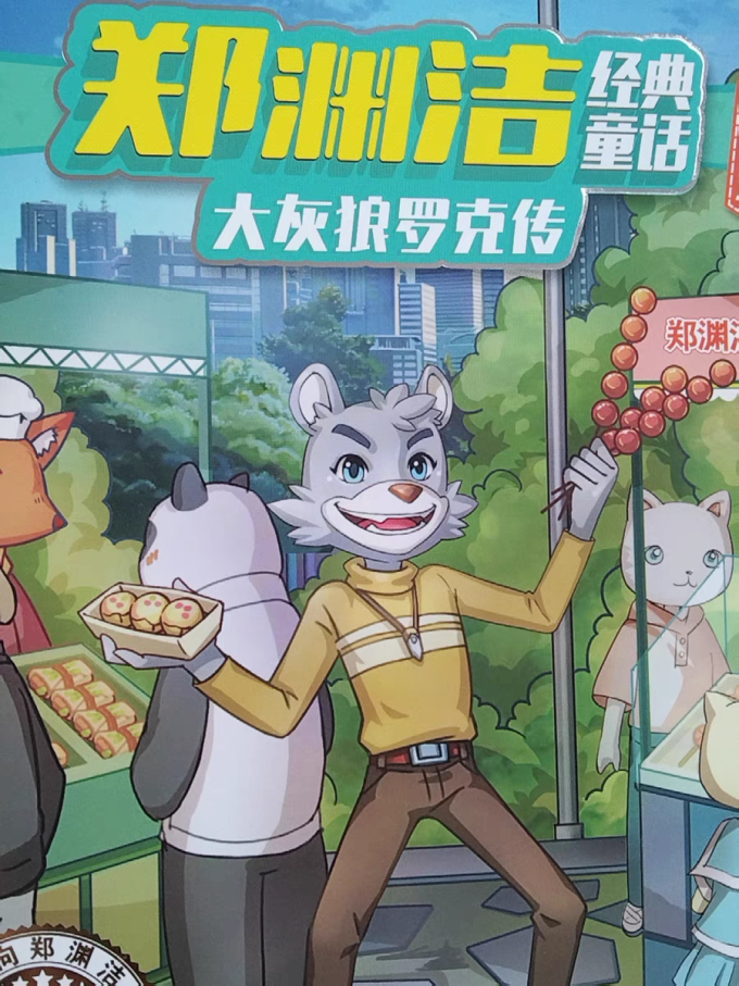 儿童文学