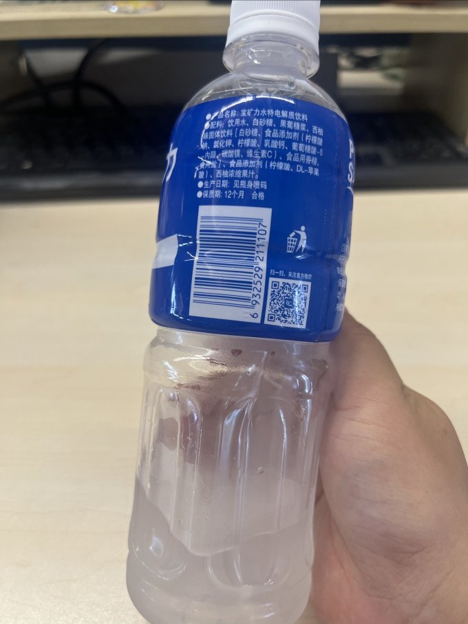 宝矿力水特功能饮料