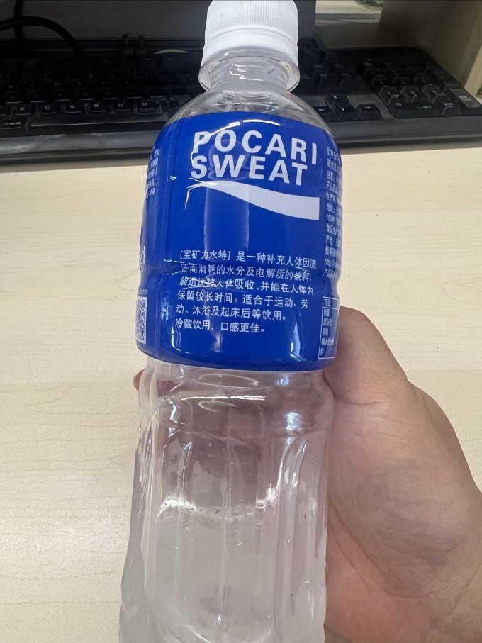 宝矿力水特功能饮料