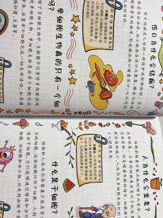 漫画趣味小四门物理化学地理生物启蒙书全套正版 儿童趣味百科全书漫画版数理化物化