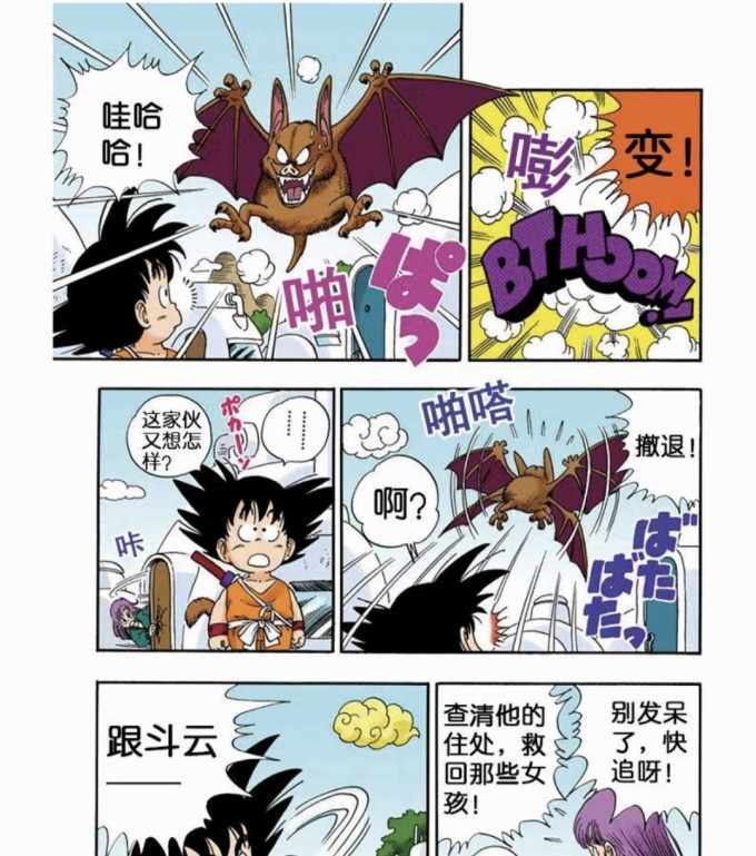 出版社日韩漫画