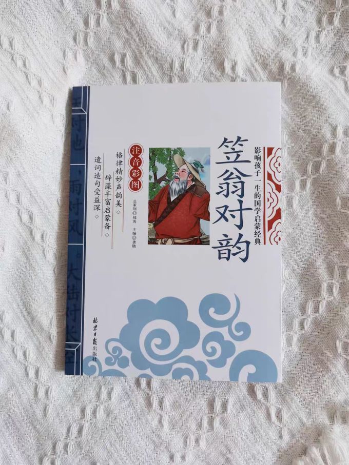 北京日报出版社文学诗歌