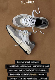 New Balance 5740.运动实力派，又帅又酷又可爱。