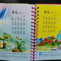 喜欢听古诗