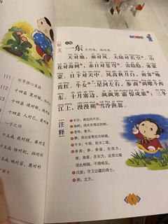 经典的国学启蒙书