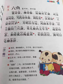 经典的国学启蒙书