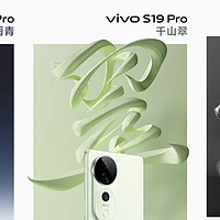 手机资讯 篇十五：vivo S19 Pro影像解析：影棚级变焦柔光，照亮你的美
