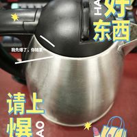老板电水壶款式有点老
