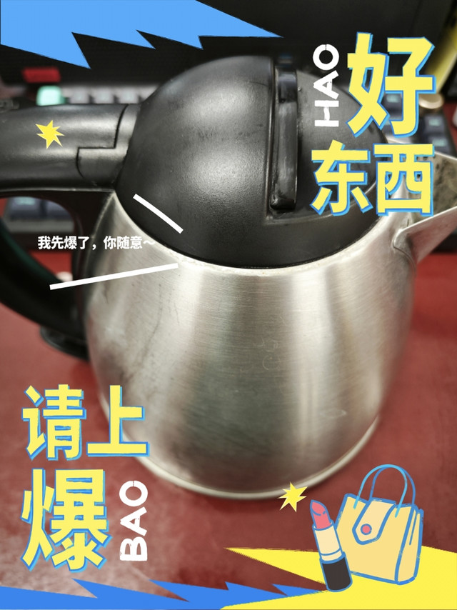 老板电水壶款式有点老