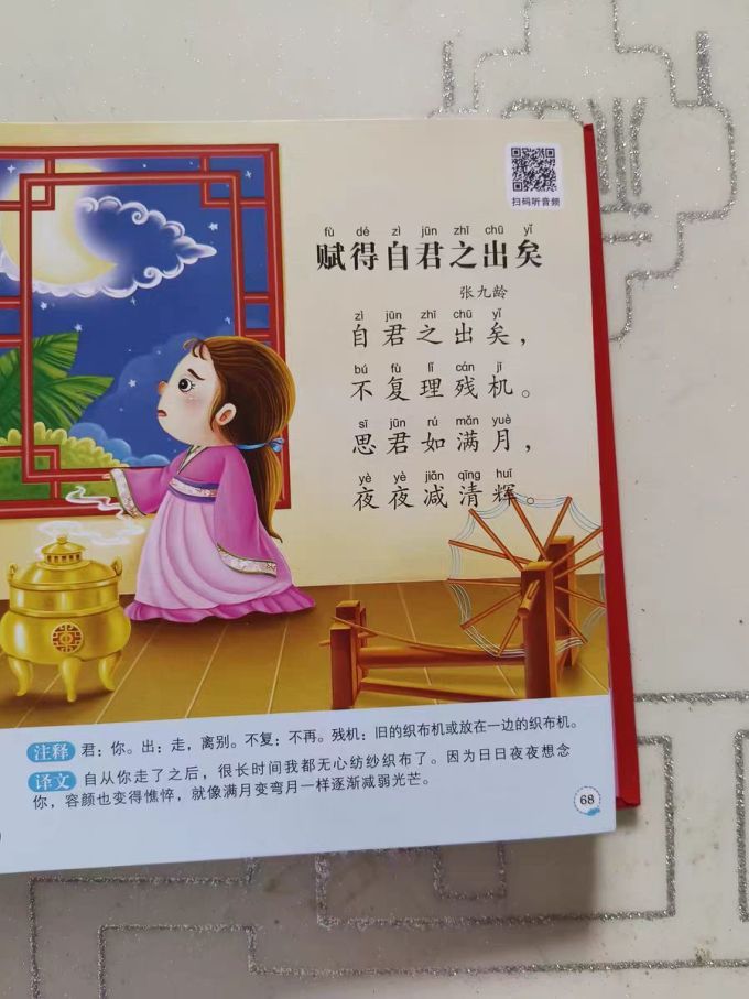 青岛出版社少儿读物