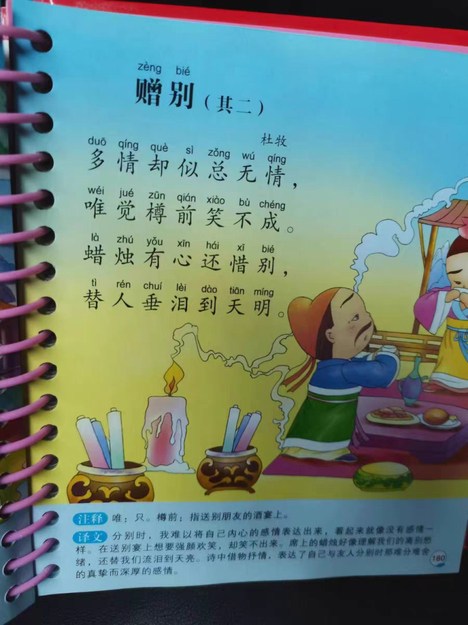 青岛出版社少儿读物
