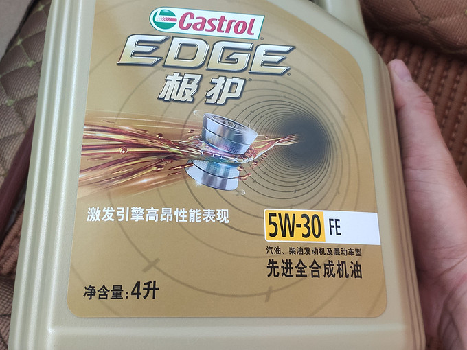 618大促活动嘉实多(castrol) 极护钛流体 全合成机油 5w