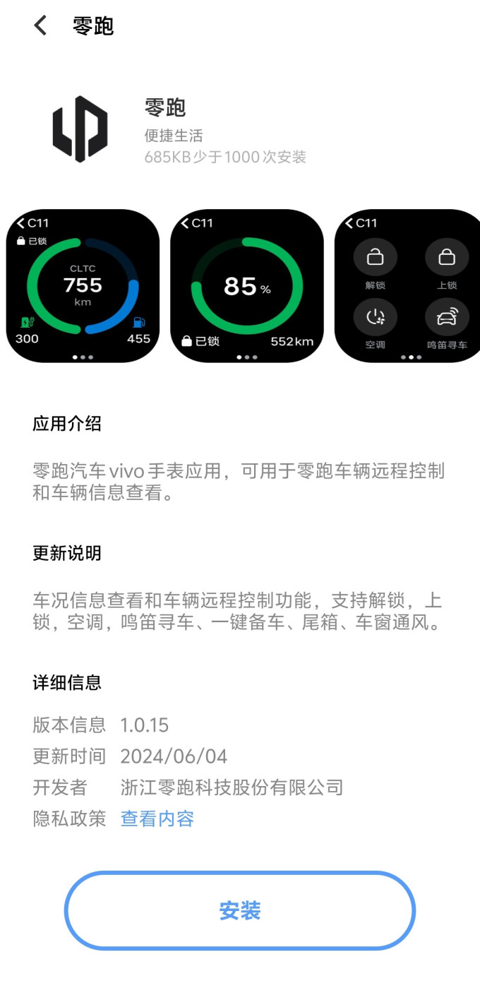智能手表