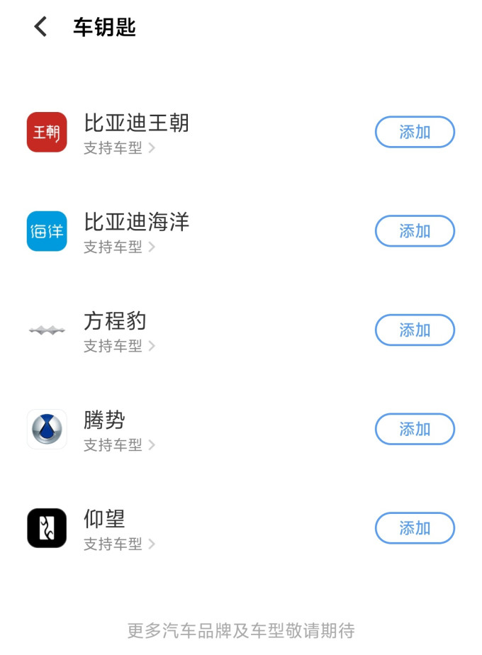 智能手表