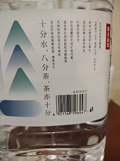 农夫山泉专门的泡茶水