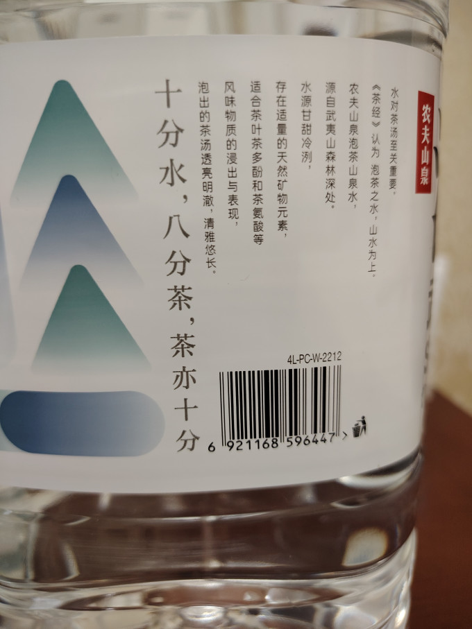 武夷山饮用水