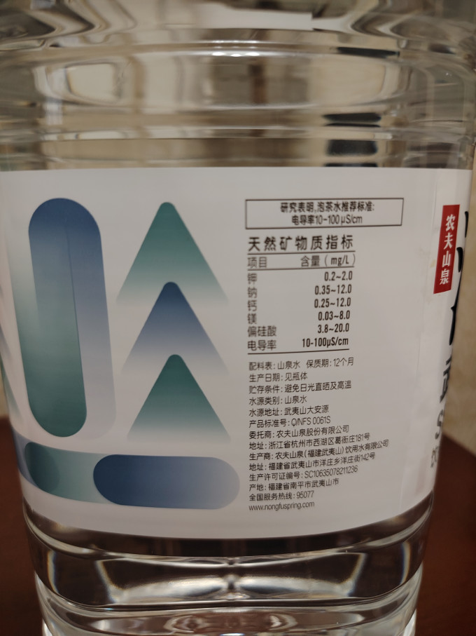 武夷山饮用水
