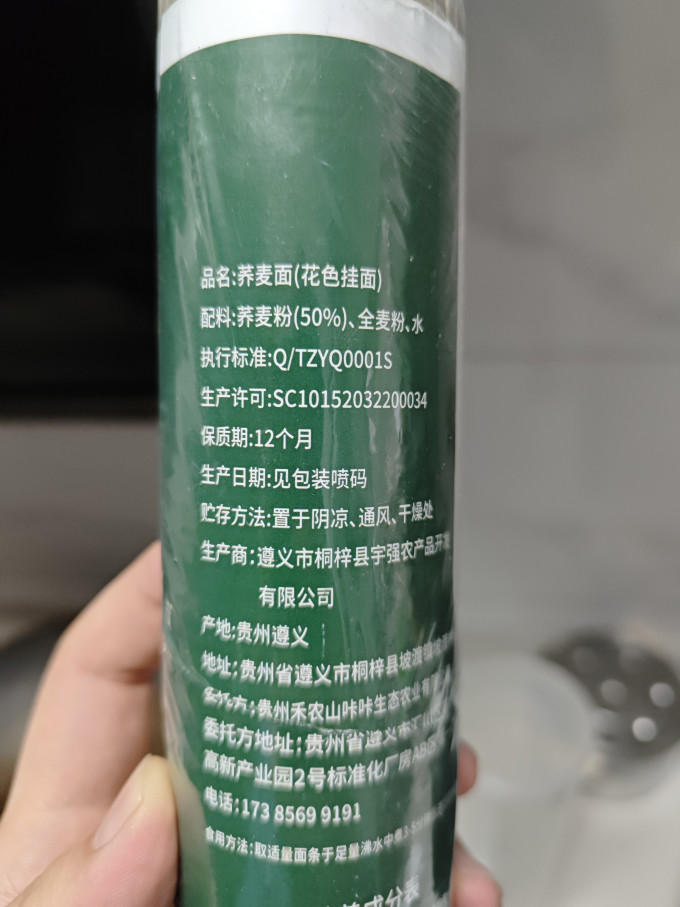 山咔咔挂面