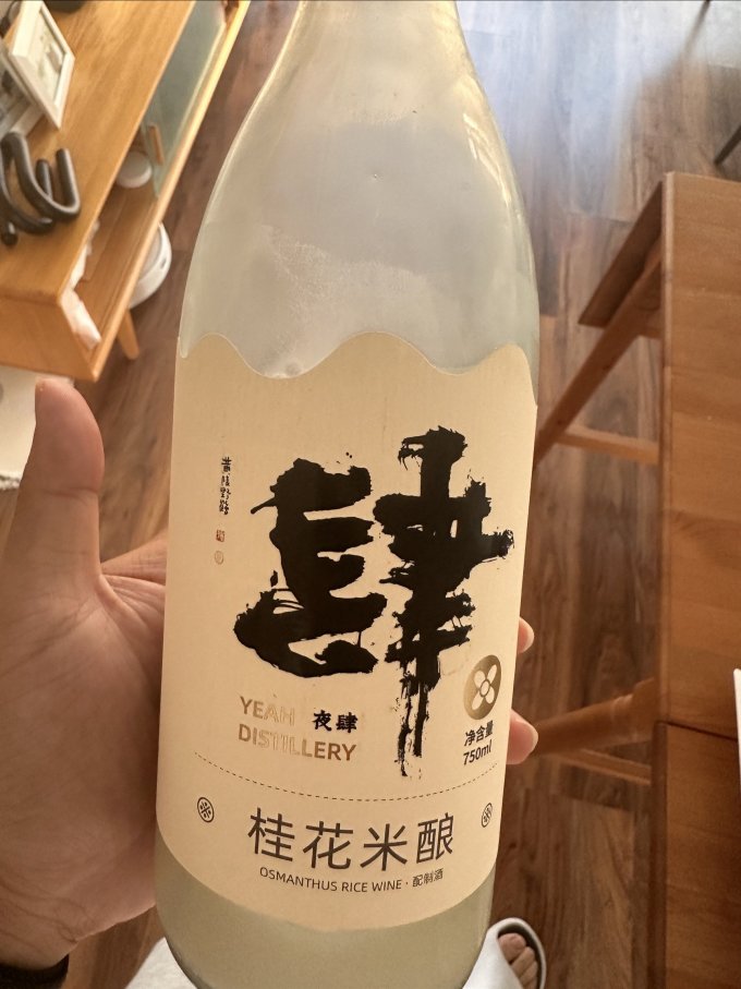 夜肆酒类
