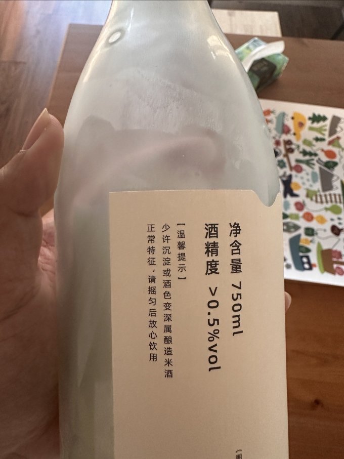 夜肆酒类
