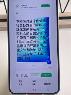 干活找AI，摸鱼自己来！三星Galaxy S24 太给力了！