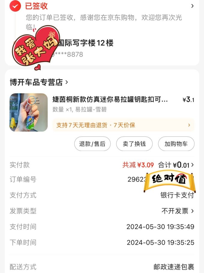 婕茵桐钥匙挂/包