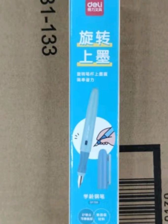 得力书写工具