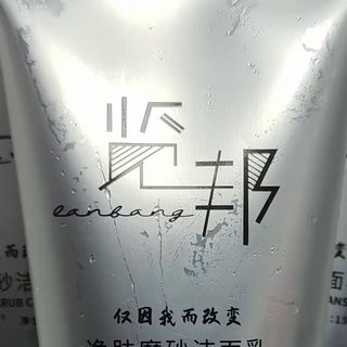 氨基酸洗面奶推荐