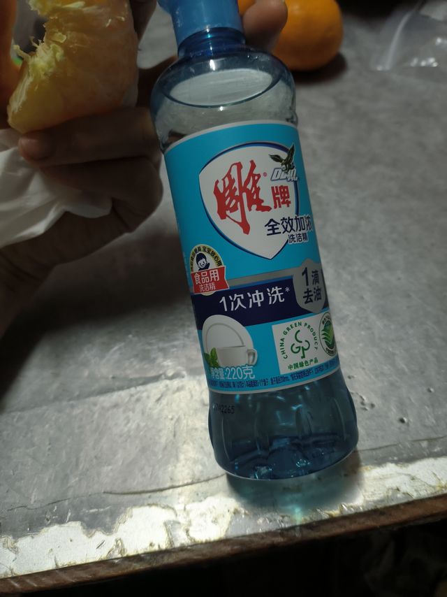 618购后晒，雕牌洗洁精