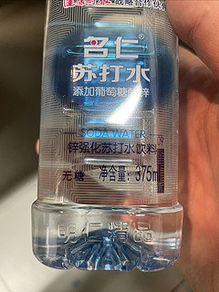 名仁苏打水