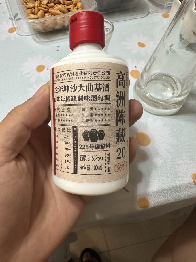 高洲酒业白酒