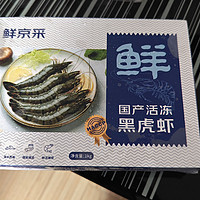 京东大黑虎虾